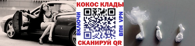 закладки  Благовещенск  КОКАИН Перу 