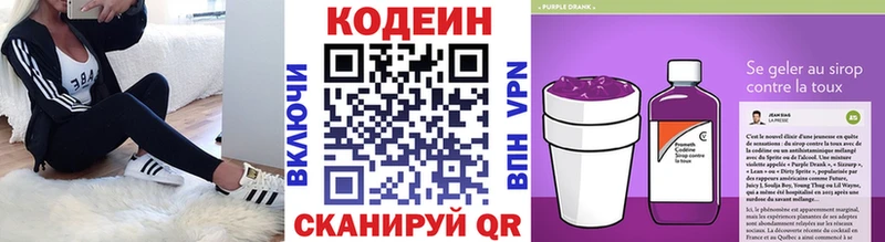 Кодеиновый сироп Lean Purple Drank  Благовещенск 