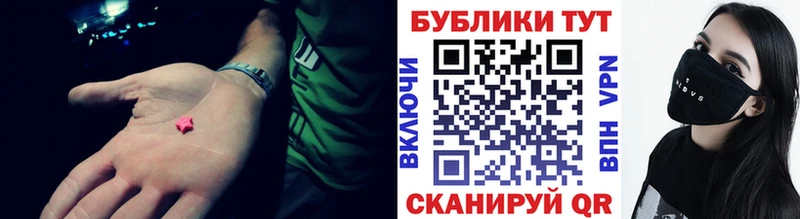 ЭКСТАЗИ 250 мг  магазин продажи наркотиков  Благовещенск 