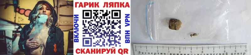Гашиш Cannabis  omg ТОР  Благовещенск  закладка 