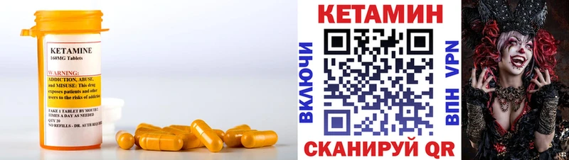 Кетамин VHQ  kraken маркетплейс  Благовещенск 