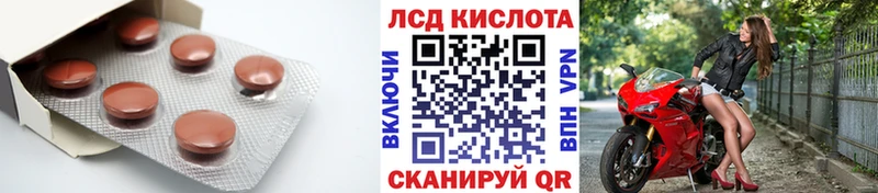 Лсд 25 экстази кислота  Благовещенск 