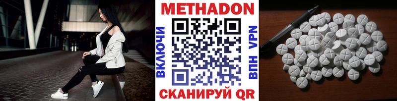 МЕТАДОН VHQ  Благовещенск 