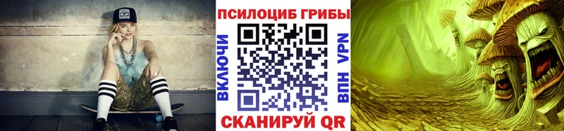 Псилоцибиновые грибы MAGIC MUSHROOMS  Благовещенск 